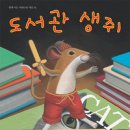 푸른샘 어린이도서관 이미지