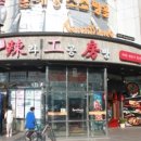라공방 신림점 네이버블로그