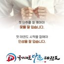 국가대표다온태권도장 이미지