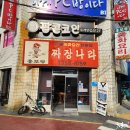 짜장나라 이미지