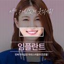 불광치과의원 이미지