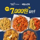 멕시카나치킨 굿모닝경제