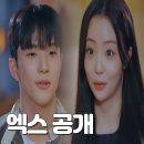 (주)다이브엑스알 | 환승연애4 조유식 엑스 곽민경 이었네! (1-2회 후기)