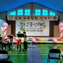 대구금포초등학교 이미지