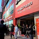 천우빌딩 | 부산 이재모피자 서면중앙점(이재모 서면3호점) 개업 당일 내돈내산 방문 솔직후기