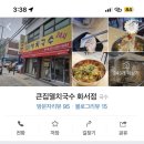 큰집멸치국수화서점