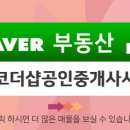 광교포스코공인중개사사무소 이미지