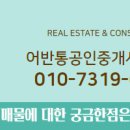 위너스공인중개사사무소 이미지