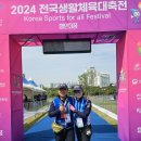 전국생활체육대축전 이미지