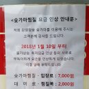 강원참숯영농조합법인 이미지