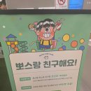 비뽀스
