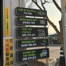 청라터널 화장실 | [리뷰] 흠집 걱정 없는 노터치 세차! 오토스테이 청라검단노터치세차 방문 후기