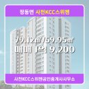 KCC부동산공인중개사사무소 네이버블로그