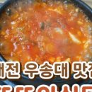 또또와식당 네이버블로그