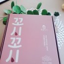너무나 꼬소한 꼬시꼬시참기름과 들기름세트 사용후기