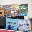 (주)동행여행사