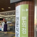 씨유행담도점 | 행담도 휴게소 방문후기 화장실 먹거리 편의점 휴게소 음식 후기
