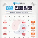 맥스모외과의원 이미지