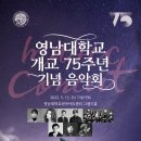 영남대 대학로 이미지