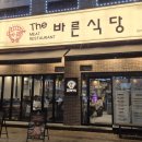 하나로마트(곡반정점) 버스정류장 네이버블로그