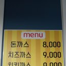 쎈돈까스 이미지