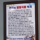 하얀집낙지전문점 이미지