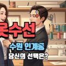우리수선실 - 수원시 팔달구 인계로 154 | 우리수선실