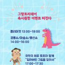 그랑데이