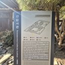 선암서원 주차장 이미지