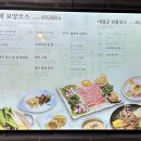 송계농장 | 충주 수안보맛집 충주꿩요리 수안보꿩요리 대장군 내돈내산 후기 충주가족모임추천 예약필수