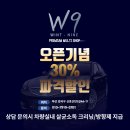 윈트나인