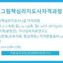 그림책 지도사 2급 이미지