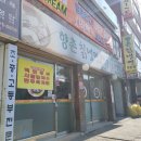 향촌칡냉면 이미지