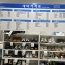 운동화구두빨래방 이미지