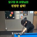 스킬당구장 Daum카페