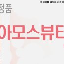 트루에스
