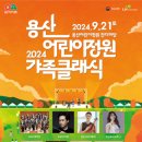 클래식 가족 음악회 이미지