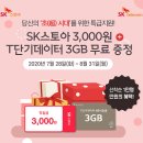 에스케이스토아(주) 이미지