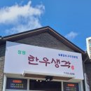 정원한우생각 네이버블로그
