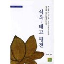 태고 이미지