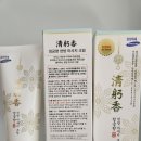 손목엘보,무릎,허리 어깨통증에 최고의 한방 특허받은청궁향맛사지크림 이미지