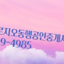 동행공인중개사사무소 이미지