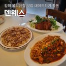 봉황역 3번출구앞 | 김해 봉리단길 맛집 데이트하기 좋은 덴웨스