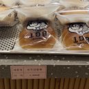 BGT 호두단팥빵 - 동작구 | BGT 호두단팥빵