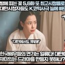 [대만반응]“밤에 피는 꽃 또 최고시청률 경신하며 대만시청자들도 K코믹사극 늪에 빠뜨리다!” 이미지