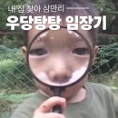 성북로얄빌라 | [내집마련-1] 길고도 길었던 임장기, 매주 집 보러 다니며 매수 결정하기까지 (우여곡절&amp;우당탕탕)