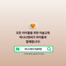 상상바나나미술학원