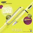 라임펜 이미지