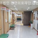 의료법인 진연의료재단 이미지