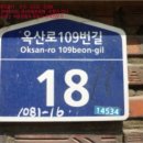 옥산로109번길 이미지